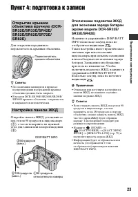 Страница 23