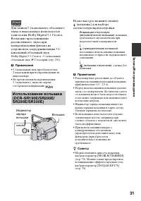 Страница 31