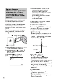 Страница 36