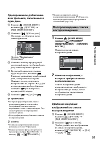 Страница 51