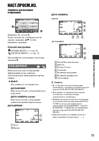Страница 71