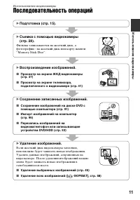 Страница 11
