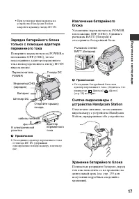 Страница 17