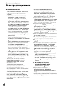 Страница 32