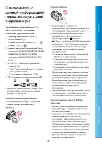 Страница 14