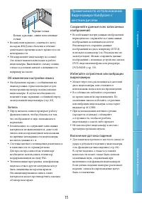 Страница 15