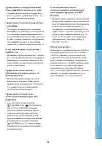 Страница 16