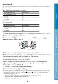 Страница 18