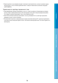 Страница 19