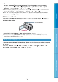 Страница 21