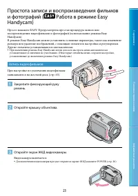 Страница 23