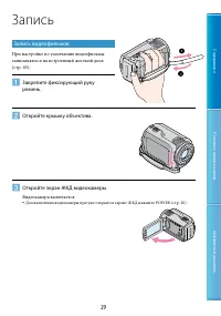 Страница 29