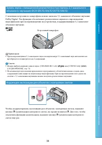Страница 34