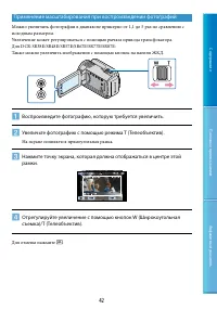 Страница 42