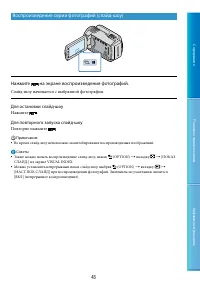 Страница 43