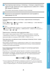 Страница 45