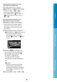 Страница 48
