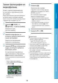 Страница 49