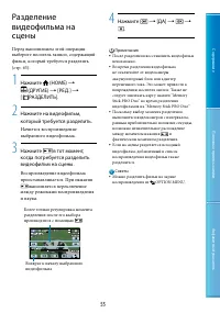 Страница 55