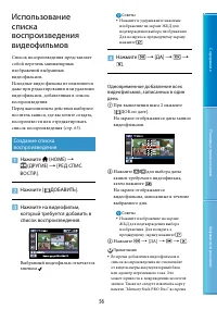 Страница 56
