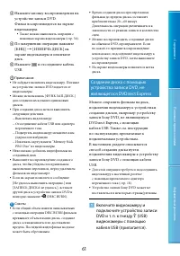 Страница 61