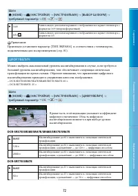 Страница 72