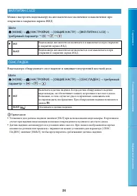Страница 84