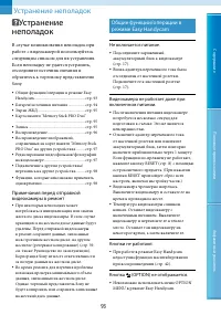 Страница 93