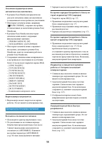 Страница 94