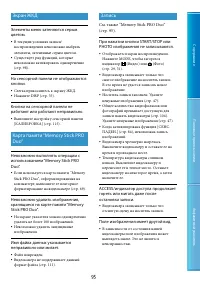 Страница 95