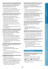Страница 96
