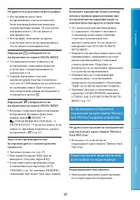 Страница 97