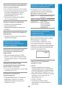 Страница 98