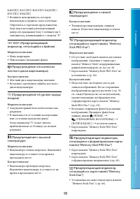 Страница 99