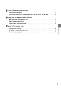 Страница 11