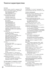 Страница 108