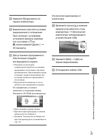 Страница 25