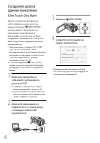 Страница 26