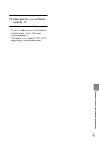 Страница 41