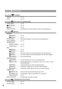 Страница 42