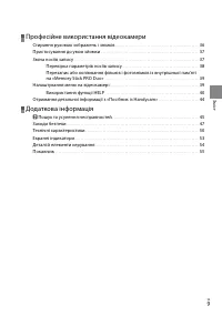 Страница 67