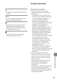 Страница 105