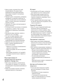 Страница 106
