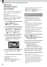 Страница 36