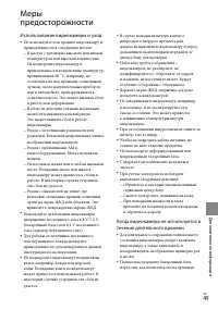 Страница 49