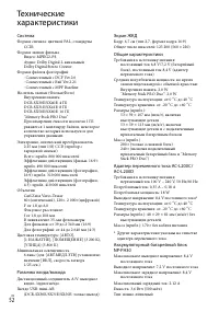 Страница 52