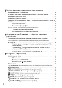Страница 10