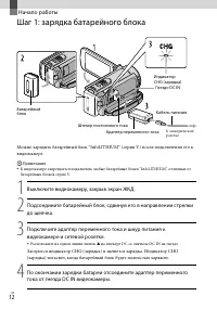 Страница 12