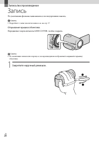 Страница 20