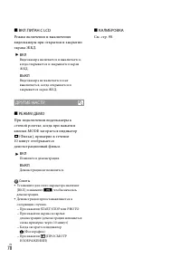 Страница 78